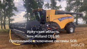 New HollandCR8.90.Программное отключение системы SCR. Иркутская область.