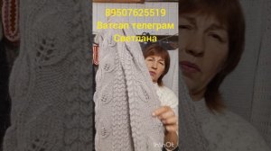 Пуховые платки,косынки,накидки, носки,варежки,кофты, жилетки, чуни, гольфы