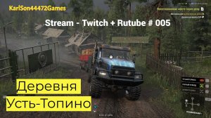 SnowRunner / Прохождение на карте РФ / Рестрим - Twitch + Rutube # 005