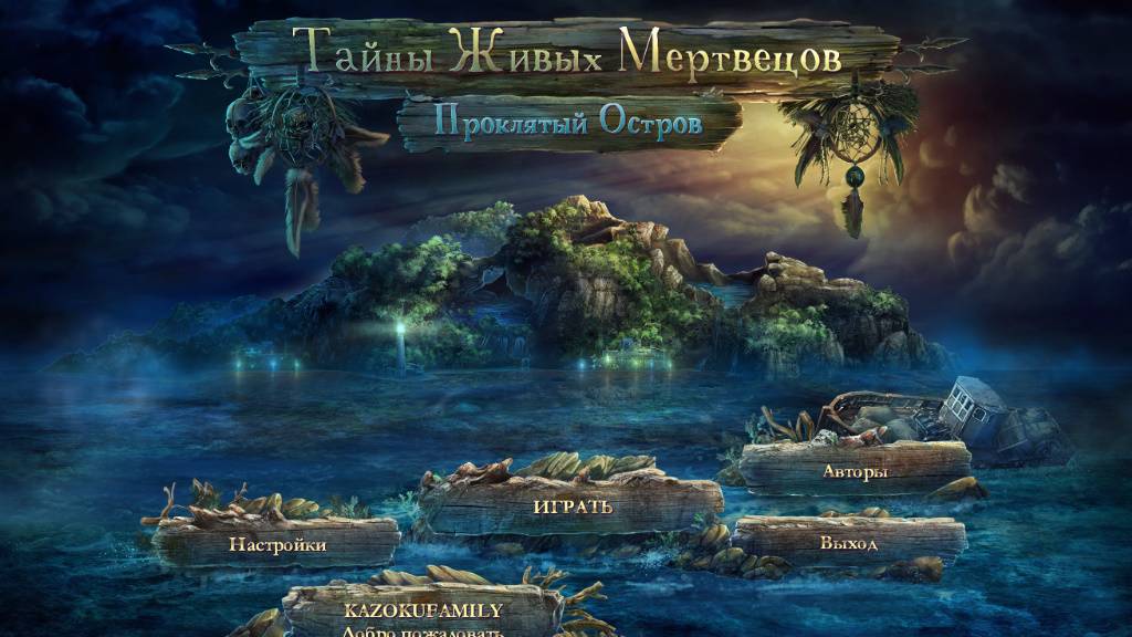 ТАЙНЫ ЖИВЫХ МЕРТВЕЦОВ