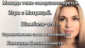 У кого нет ВЯ. Монада - вне Времени и Пространства. Почему _Святые_. Эгрегоры в энергоструктуре.