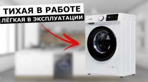 Думали о Новой Стиральной Машине? Почему Tuvio WFS76HW1 Это Первый Выбор на Рынке?