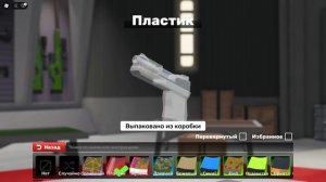 открываю коробки!!! ривалс