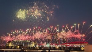 Сингапур 2025 - Обратно