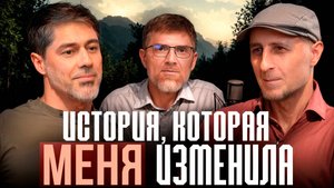 Подкаст "Живые мосты" #2 История, которая меня изменила