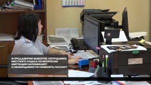 Поменять паспорт и сходить на выборы 25-08-2025