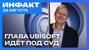 Перенос Replaced, оценки Shinobi: Art of Vengeance, апдейт Valheim, Ив Гиймо идёт под суд…