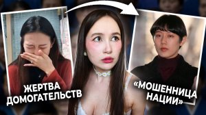 Самое громкое домо*ательство Кореи! История Ян Е Вон