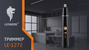 Триммер Leonord LE-1272