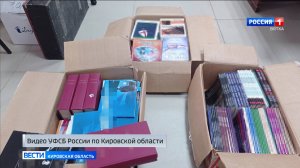 Группе кировчан вынесен приговор за организацию и финансирование запрещенной в России иностранной ор