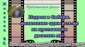 Подвои в Сибири. желательно одни и те же на протяжении десятков лет.
