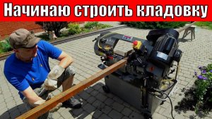 Если не успею до осени, то...