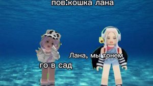 Лана и вырасти сад