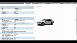 Удаление из конфигурации модуля замка рулевой колонки (SCL) с "наращиванием" блока VOLVO C30 2008MY