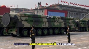 Bloomberg показал новейшее оружие Китая перед парадом