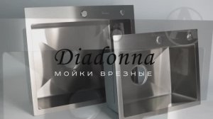 Мойка врезная Diadonna DS6050B; DS5040