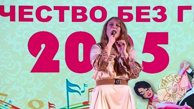 Надежда Никоненко песня Теплая зима 2025