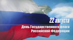 В НИУ «БелГУ» отметили День государственного флага России