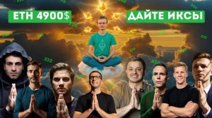 КРИПТОВАЛЮТА БАЙБИТ ЭФИРИУМ / 加密貨幣 BYBIT 以太坊 / ETHEREUM BYBIT CRYPTOCURRENCY