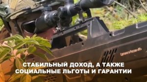 Служба по контракту: выплаты от 1,5 млн руб., зарплата от 210 тыс. руб.