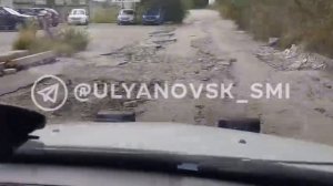 ❗️❗️❗️ Горожане жалуются на разбитую дорогу на улице Урицкого в Ульяновске  Подписчик сообщил, что в