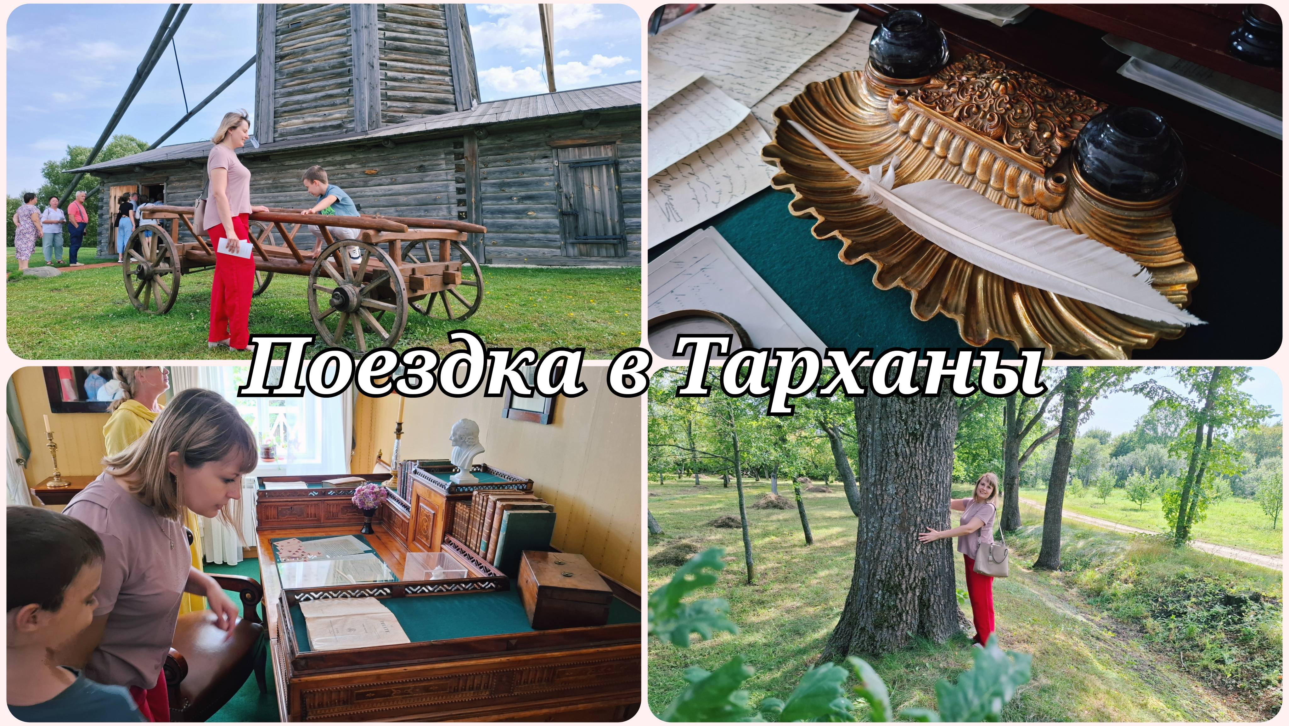 ПУТЕШЕСТВИЕ В ЛЕРМОНТОВО ⚡ ТАРХАНЫ ⚡ УСАДЬБА ЛЕРМОНТОВА смотреть онлайн