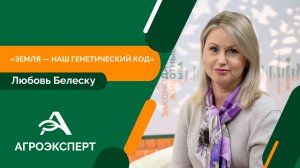Чем будет полезен «Аграрный диктант» для молодежи