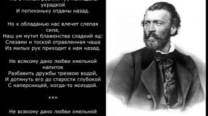 Песня 2025. Полонский Я. П. - Для сердца нежного и любящего страстно…