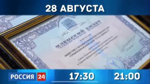 АНОНС программы «Деловой четверг с Торгово-промышленной палатой», Август 2025
