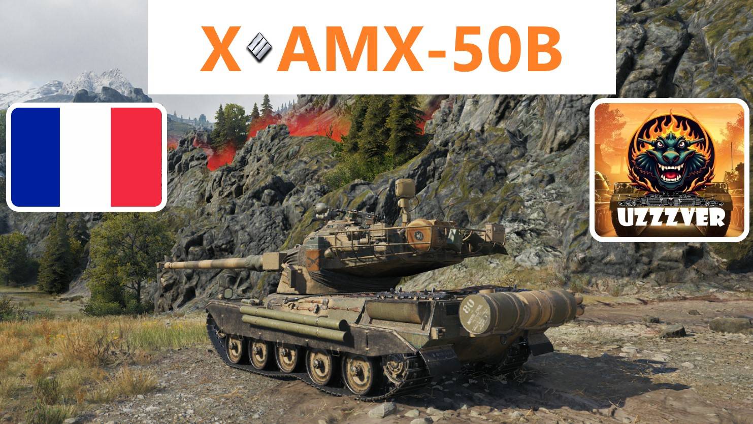 Мир танков. AMX 50B. Французский тяжёлый танк 10 уровня.