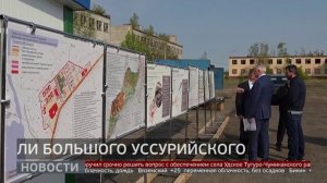 Большой Уссурийский: кадастровая карта острова. Новости. 26/08/2025. GuberniaTV