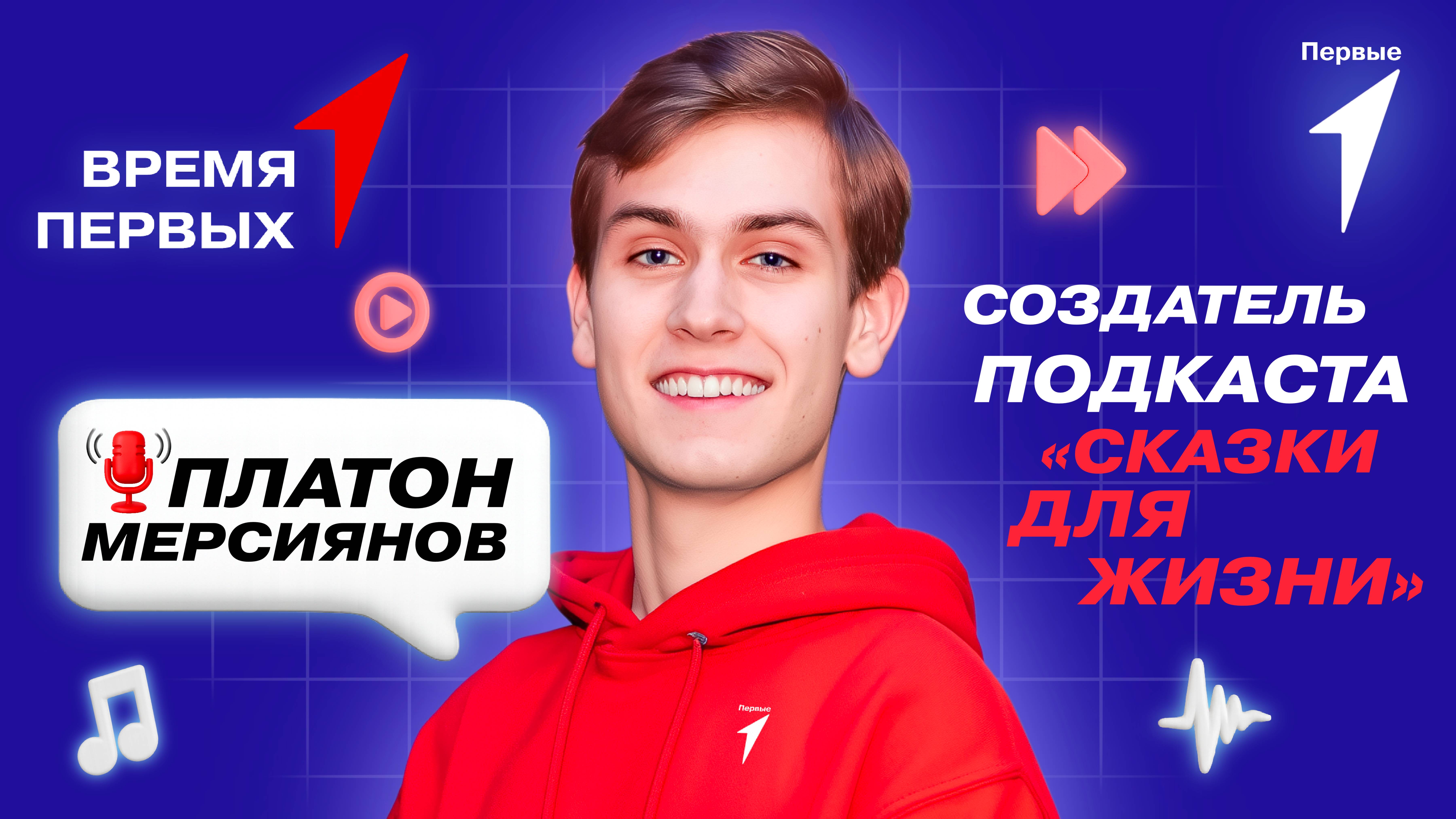 Как сказки могут сделать жизнь лучше? | Время Первых
