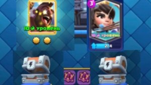 Играем в clash royale!!!!! Новая игра на канале!!