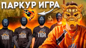ПАРКУР ИГРА. VIP-ПЕРСОНА ИСПЫТЫВАЕТ БОССА И ПОДЧИНЕННЫХ