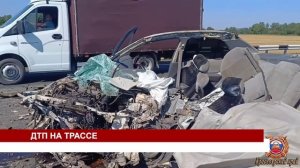 ДТП НА ТРАССЕ