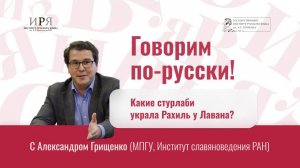 Какие стурлаби украла Рахиль у Лавана?