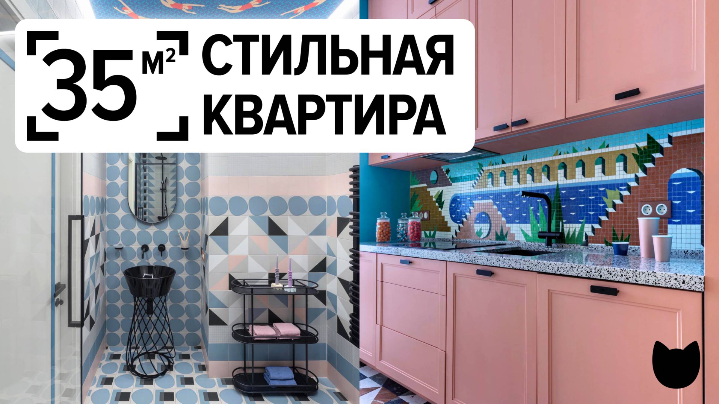 🔥 Как сделать маленькую студию 35 м² эффектной? Румтур!
