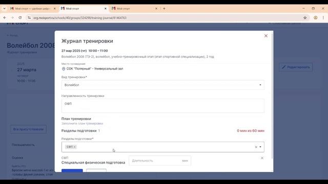 Урок 6. Направленность смотреть онлайн