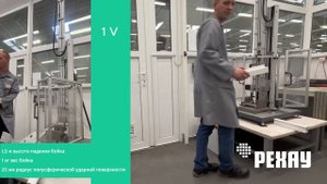 Испытание профиля РЕХАУ на прочность