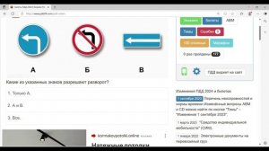 Разбираем экзаменационные билеты по ПДД на тему "Знаки особых предписаний"