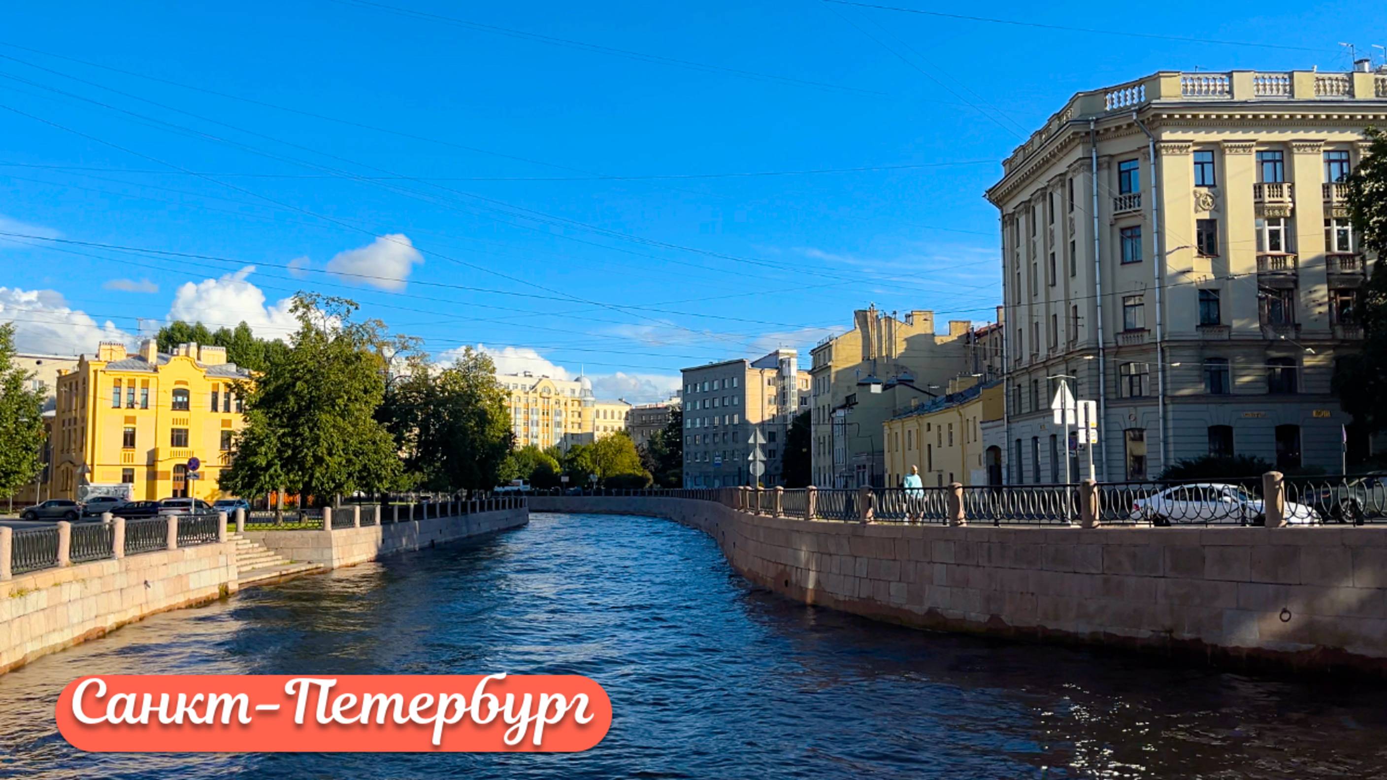 Прогулка по набережной реки Карповки в Санкт Петербурге 4К смотреть онлайн