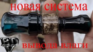 Манки стали ещё лучше!(новая система вывода влаги из манка)