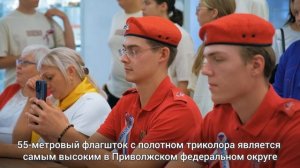 Торжественная церемония поднятия флага