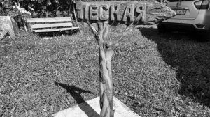 😊Дерево-указатель улицы из бетона!Своими руками!😊