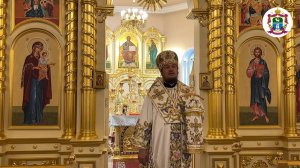 Слово Преосвященного епископа Диодора 23.08.2025