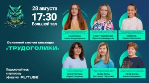 Росстат "Что? Где? Когда?" 2025 Игра 11 "Трудоголики"