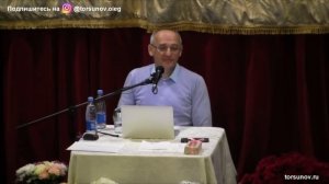 Торсунов О.Г.  Причины конфликтов в отношениях