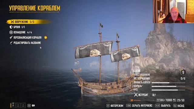 Skull and Bones: В поисках сокровищ на пиратских морях! ( Серия 7 )