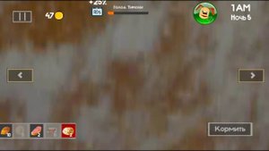 5 ночей с тимохой 4 школа продолжение