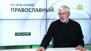 «Православный на всю голову!». Секрет долголетия
